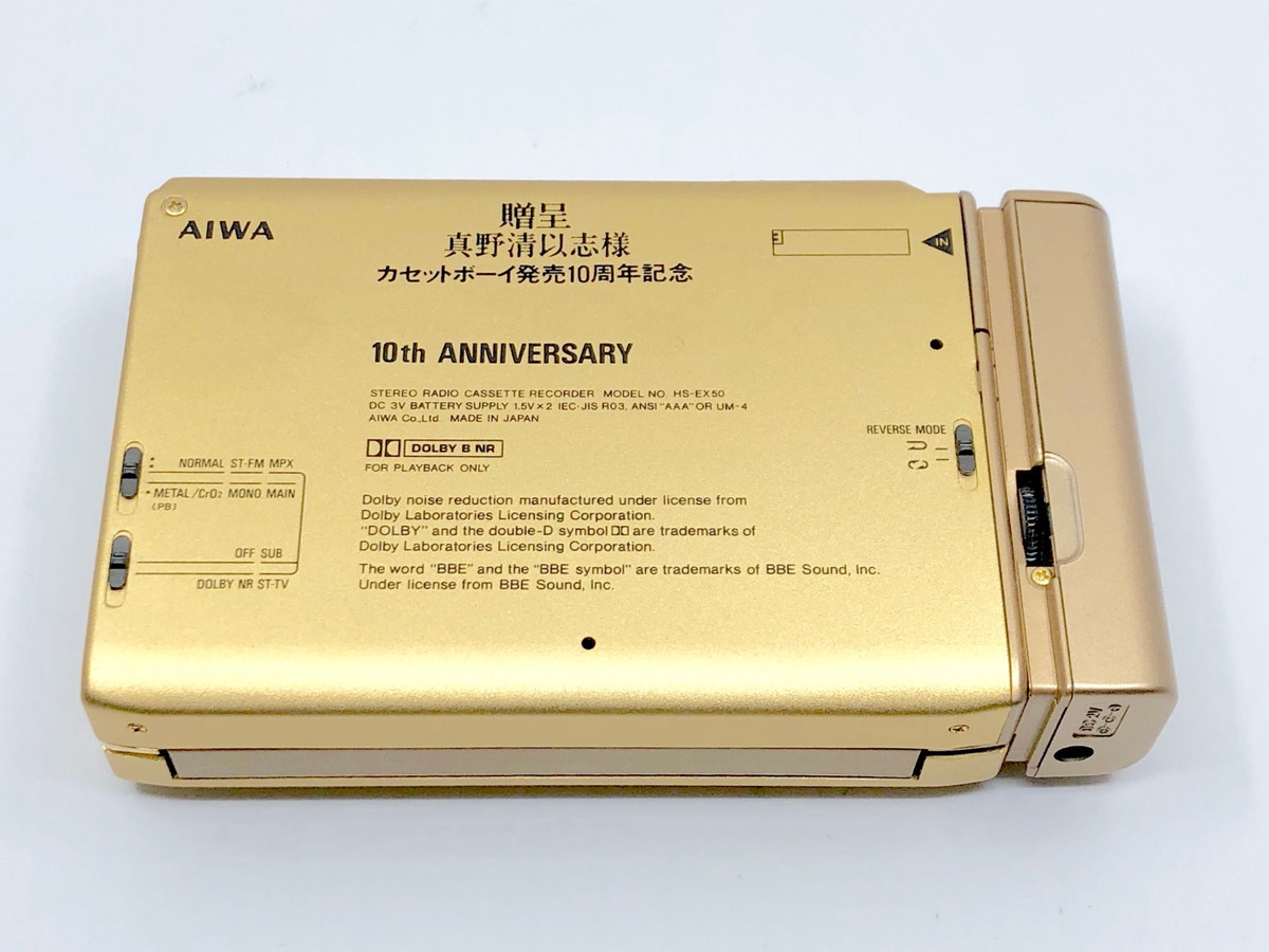 AIWA HS-EX50 10th Anniversary Japan Only Special Edition | Just