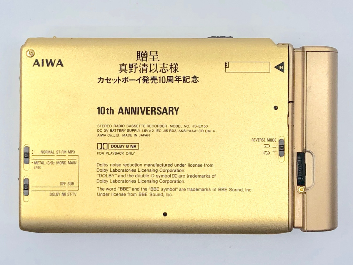 AIWA HS-EX50 10th Anniversary Japan Only Special Edition | Just