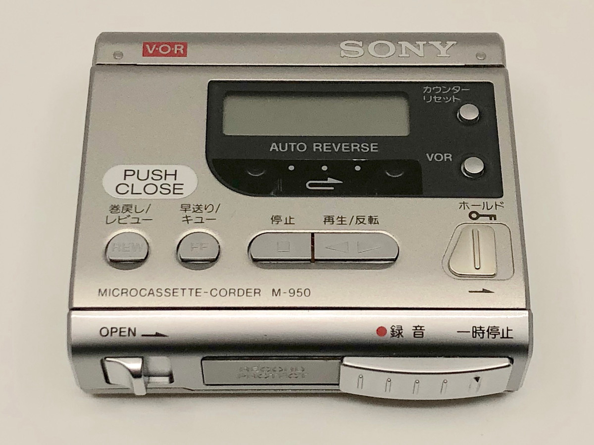 SONY マイクロカセットレコーダー M-950 本体 Sony M-950 Microcassette Corder | Just-Cassette